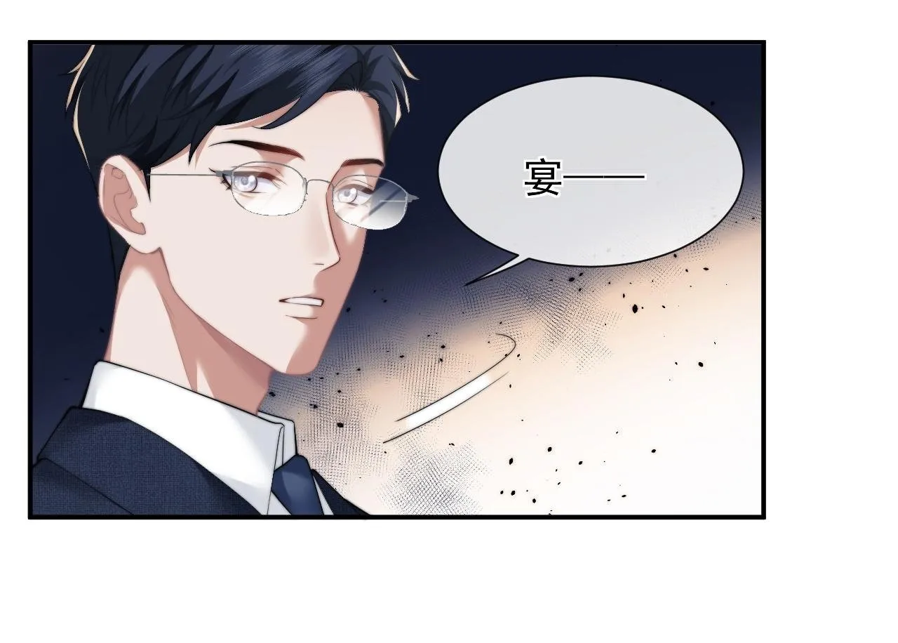 第11话 主母的计划 第50页