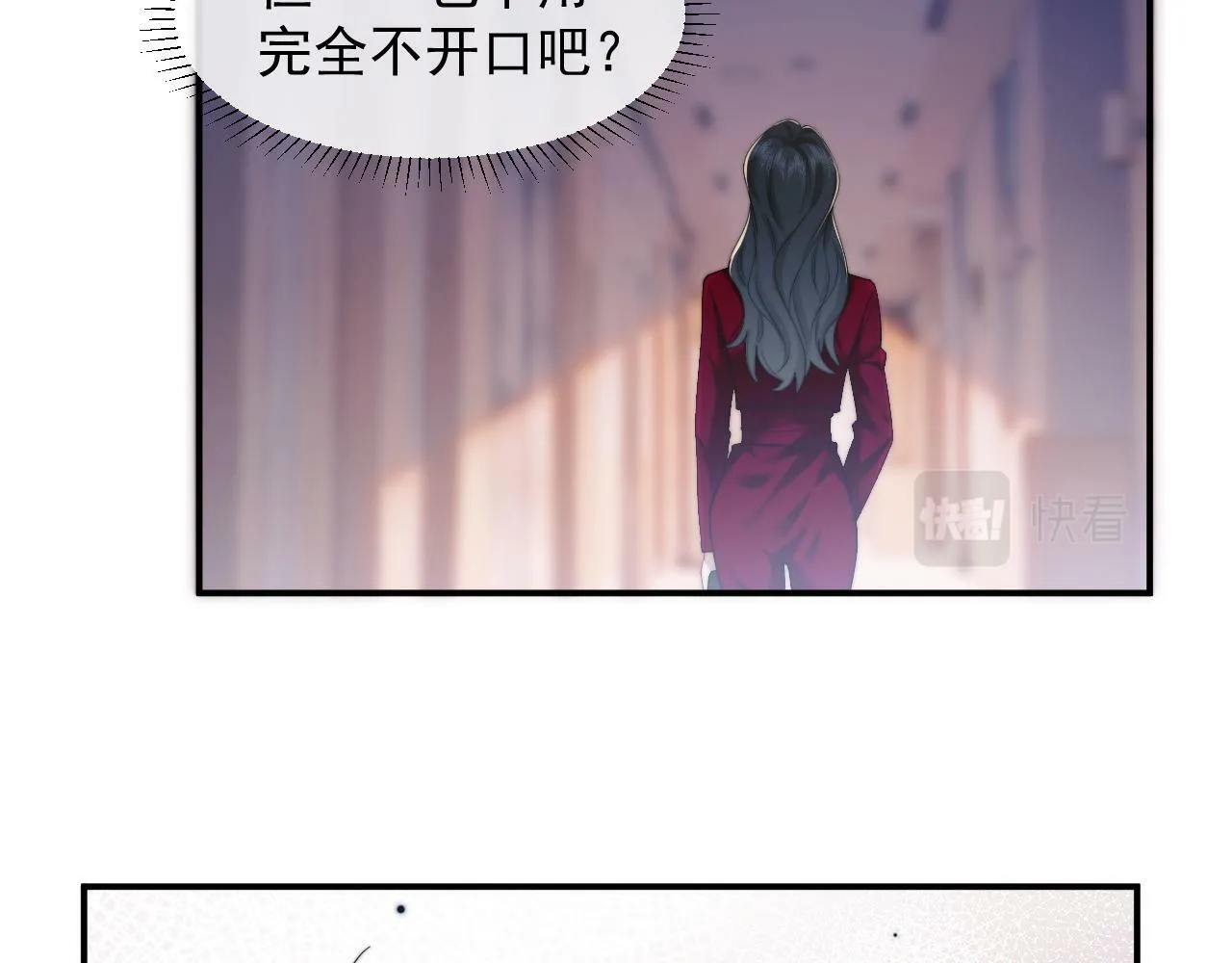 第11话 主母的计划 第60页