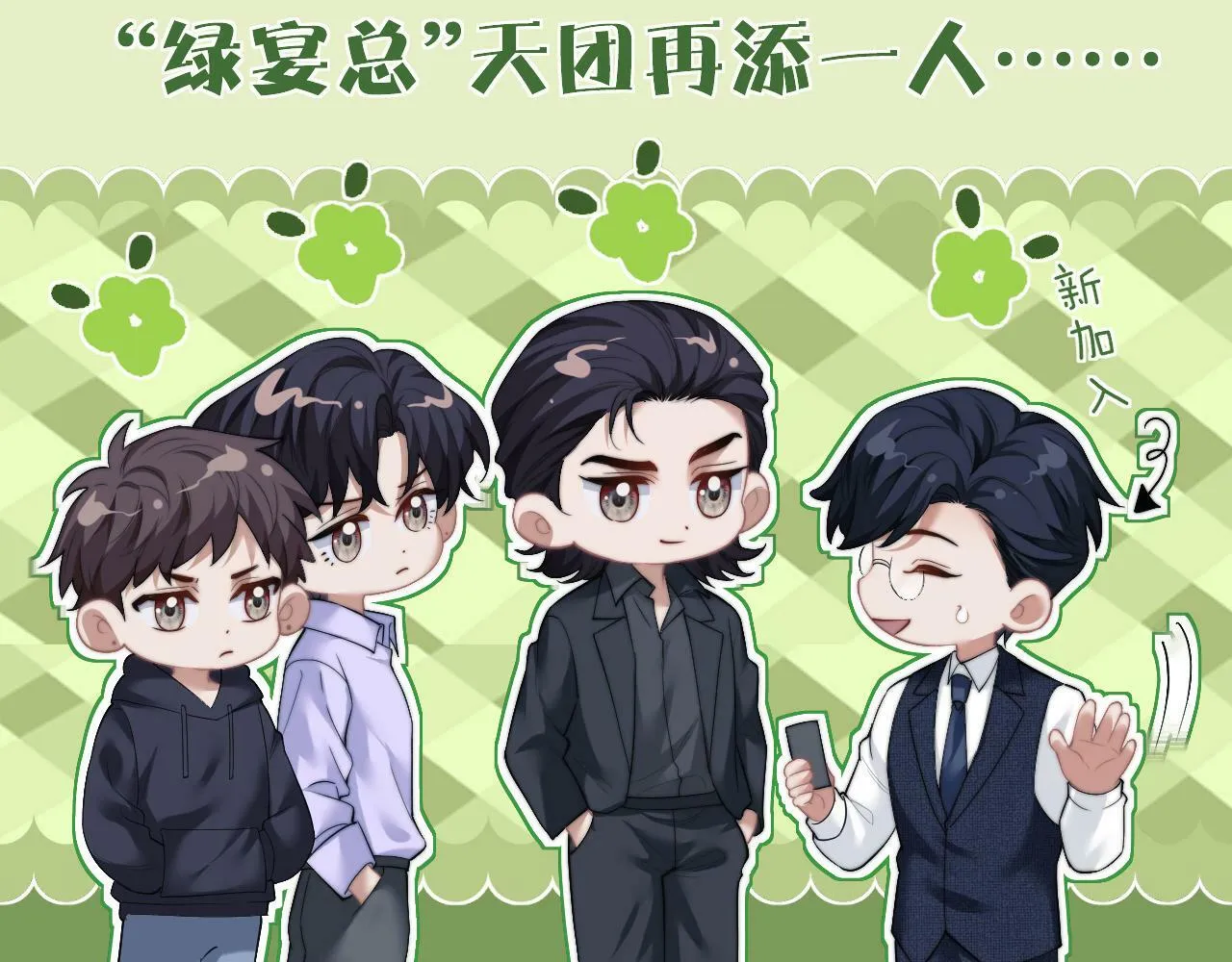 第11话 主母的计划 第71页