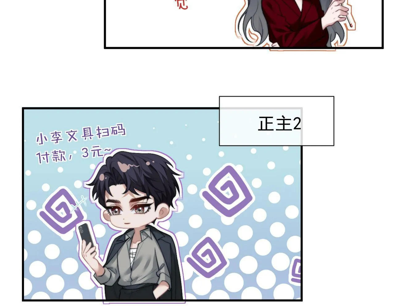 第11话 主母的计划 第73页