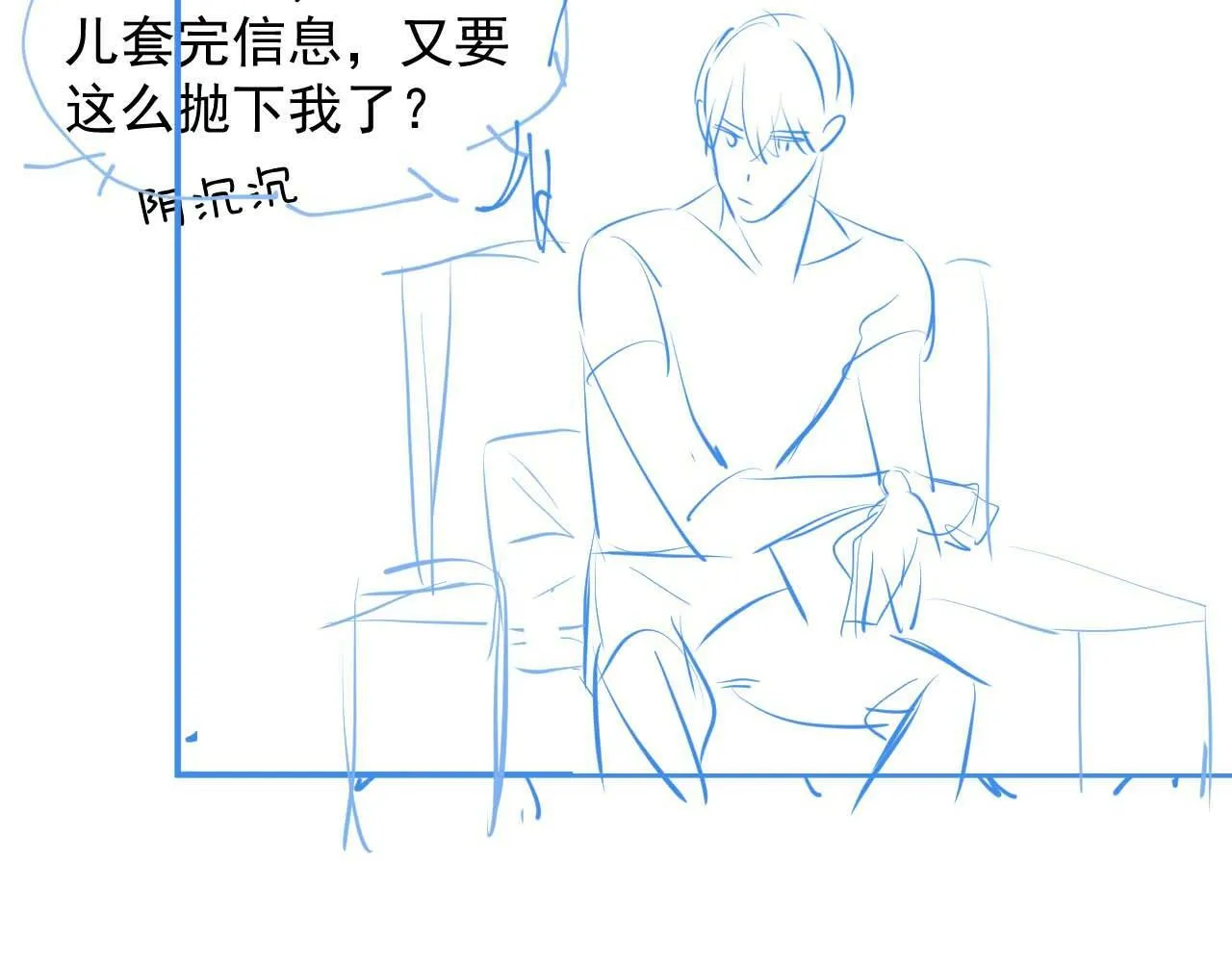 第11话 主母的计划 第76页