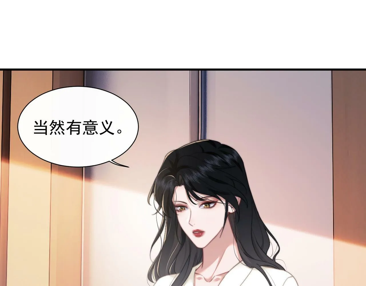 第12话 大嫂的谋划 第8页