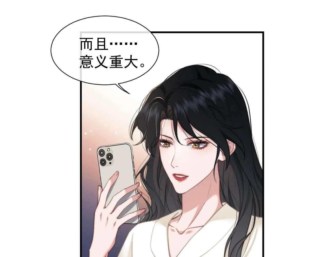 第12话 大嫂的谋划 第10页