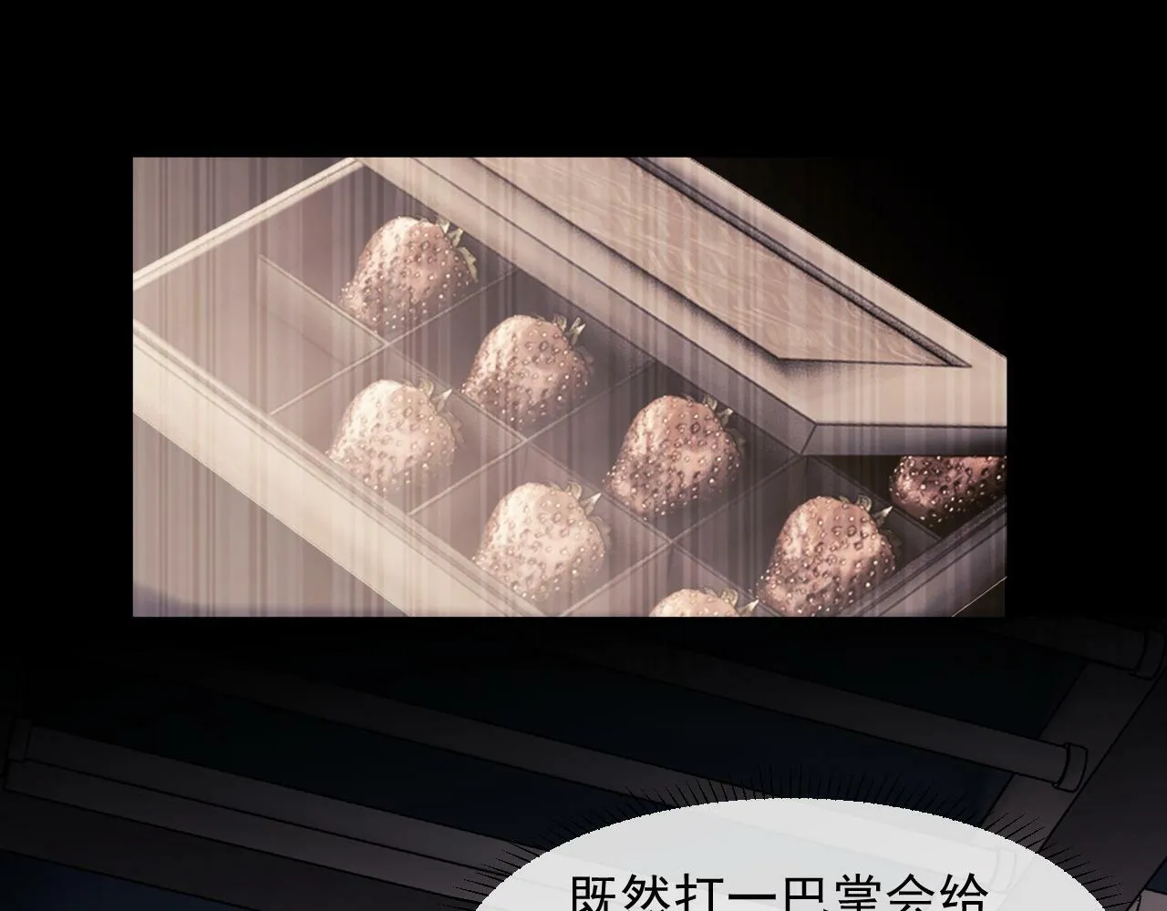 第12话 大嫂的谋划 第20页