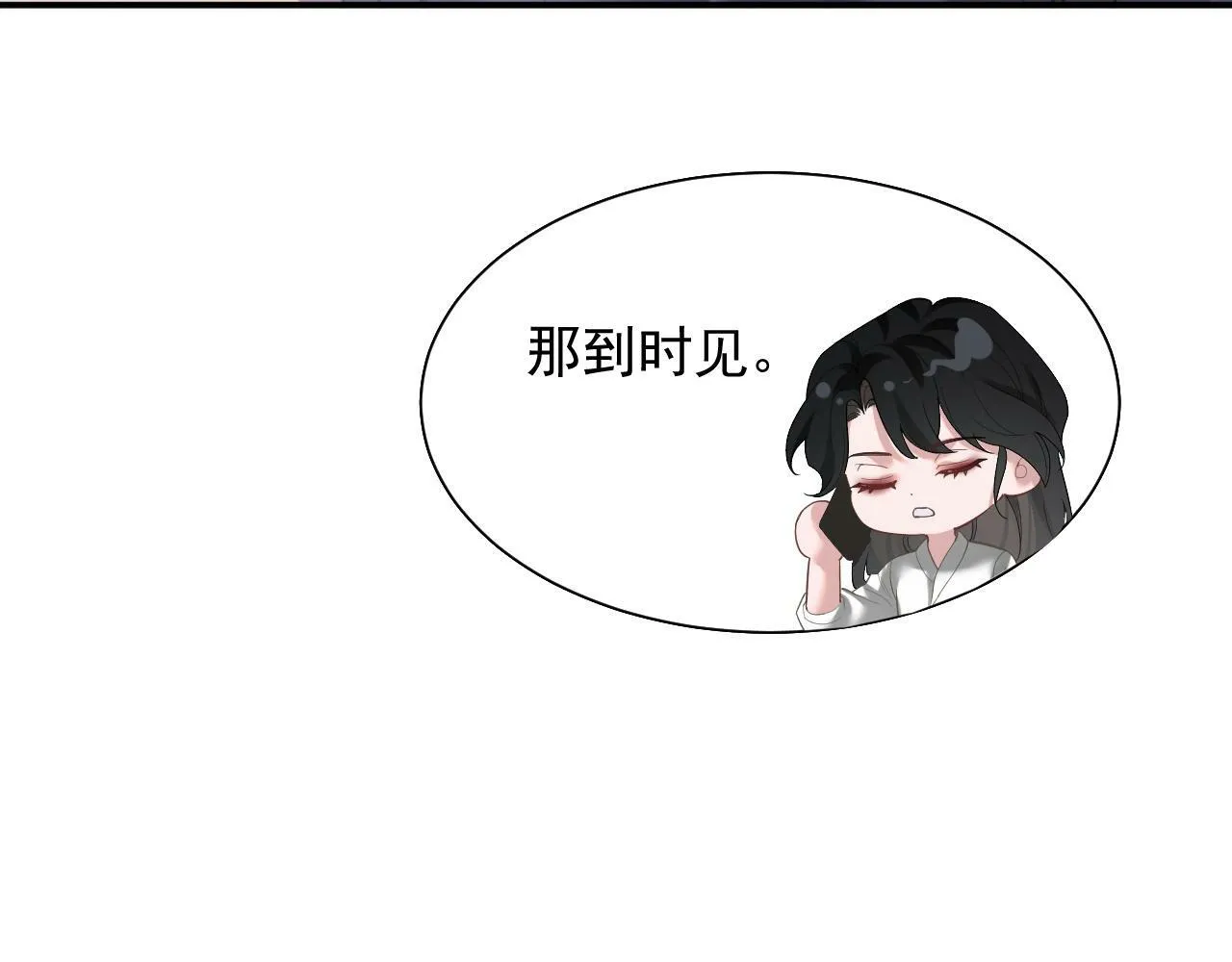 第12话 大嫂的谋划 第25页