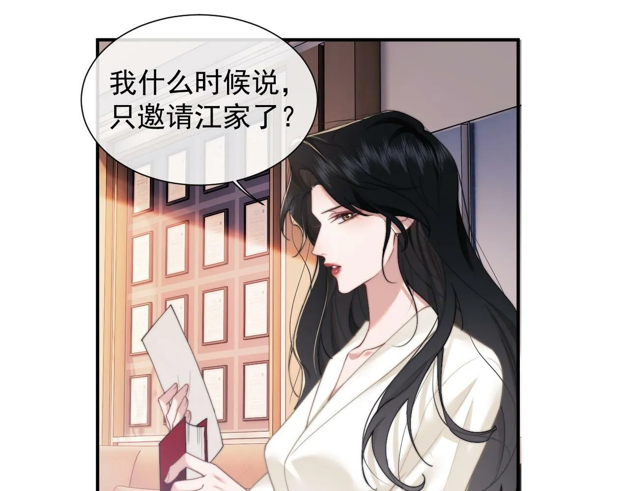 第12话 大嫂的谋划 第30页