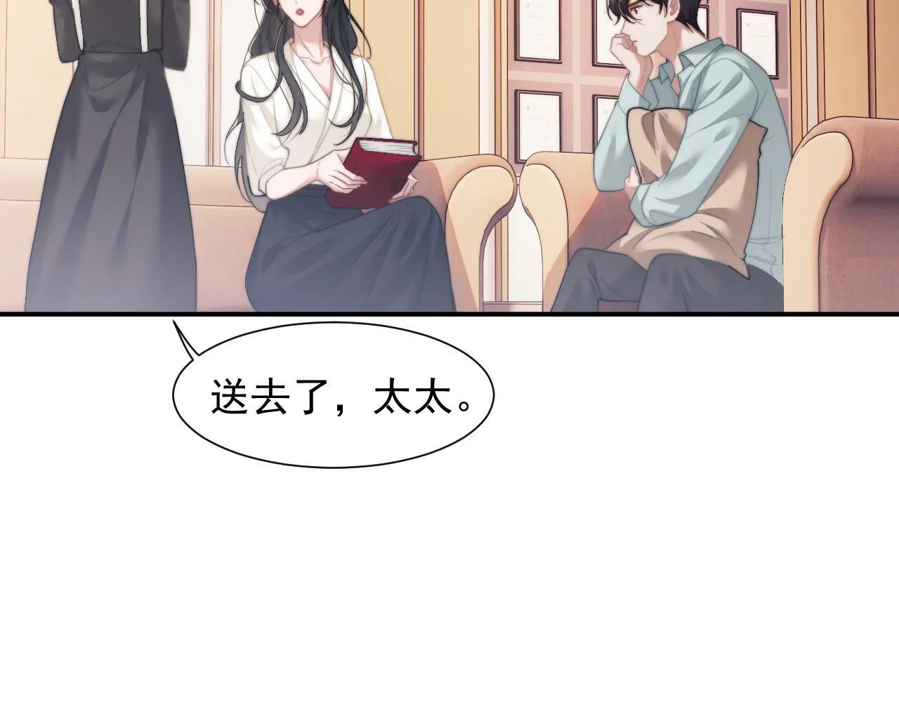 第12话 大嫂的谋划 第35页