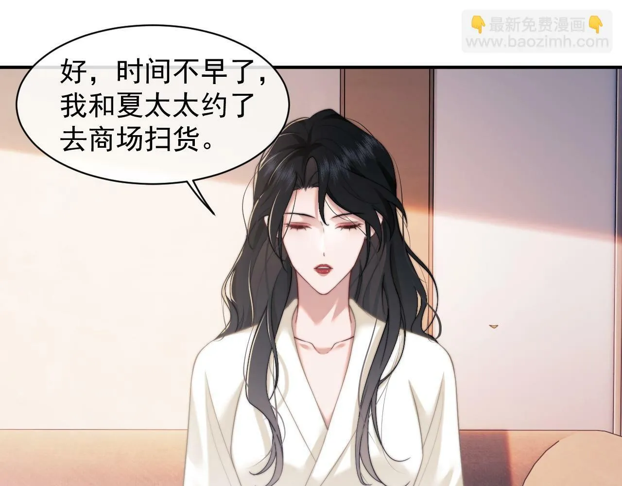 第12话 大嫂的谋划 第36页