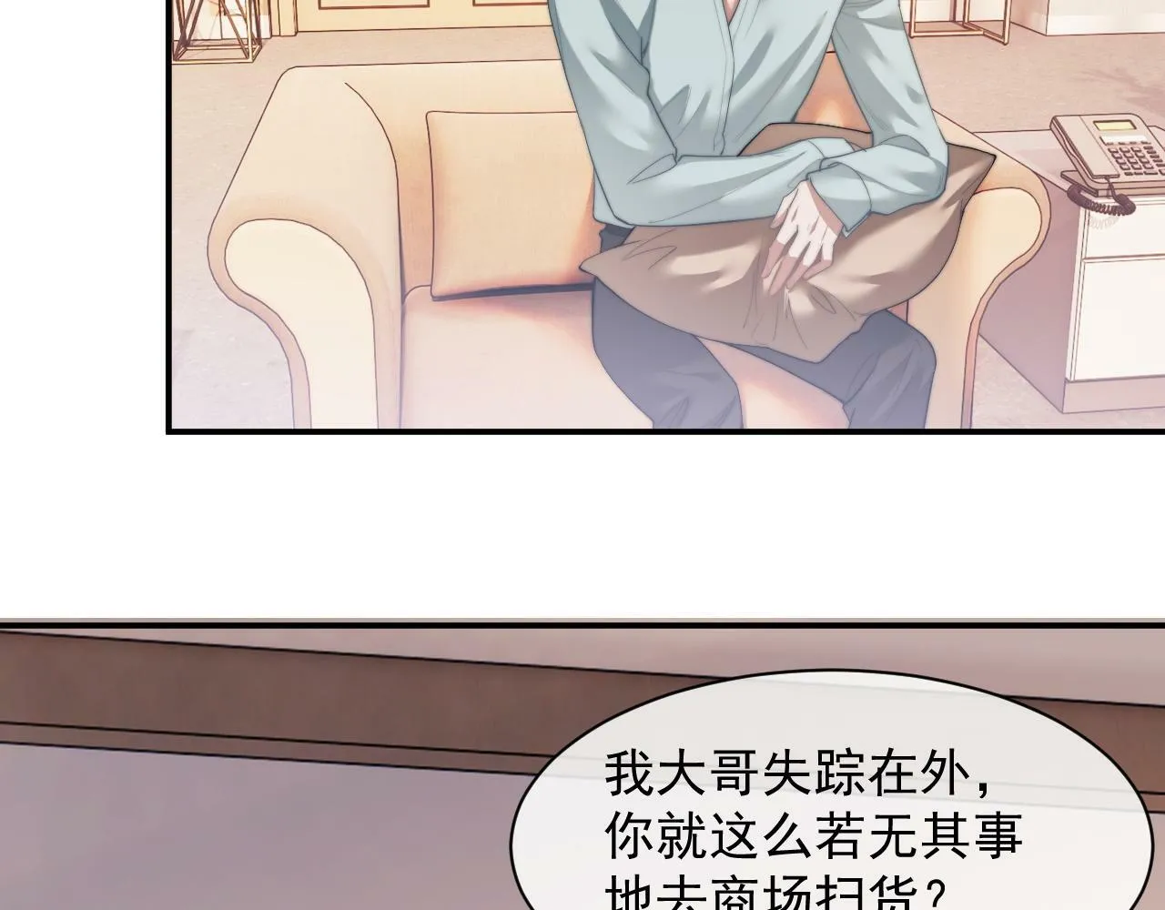 第12话 大嫂的谋划 第38页