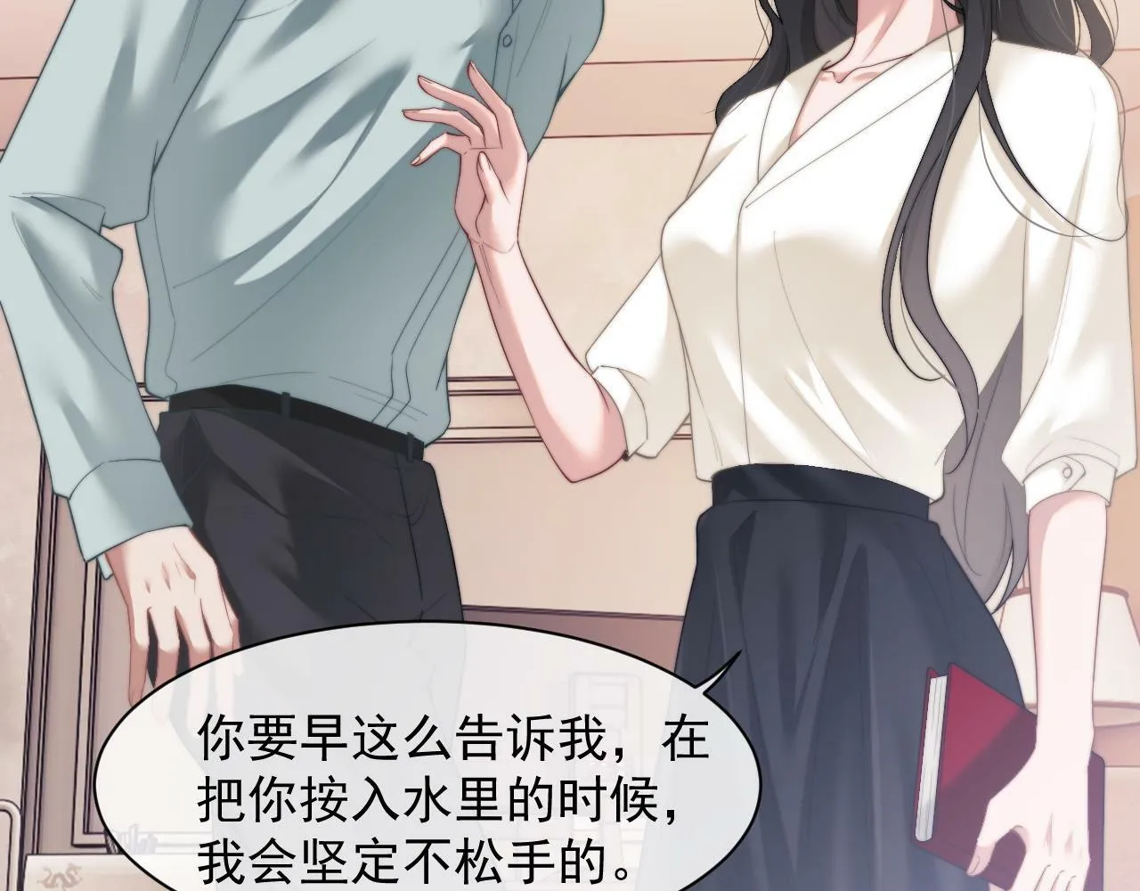 第12话 大嫂的谋划 第46页