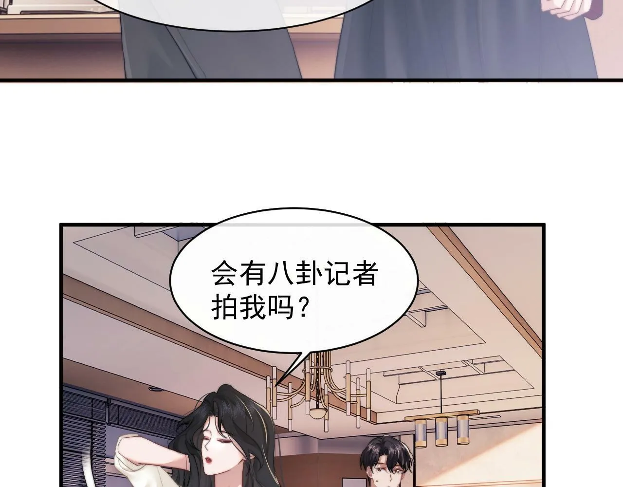 第12话 大嫂的谋划 第47页