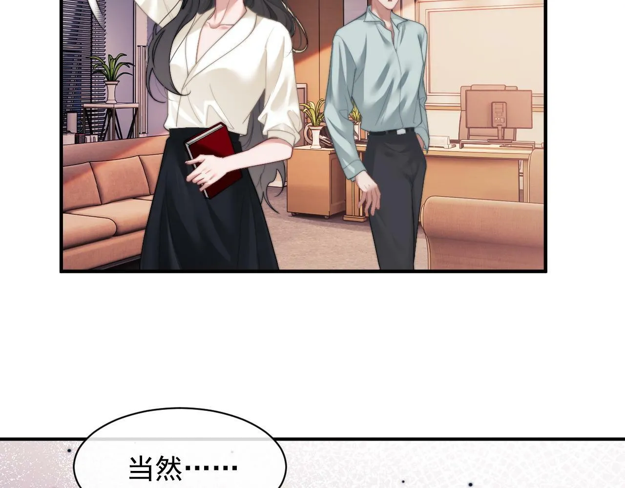 第12话 大嫂的谋划 第48页