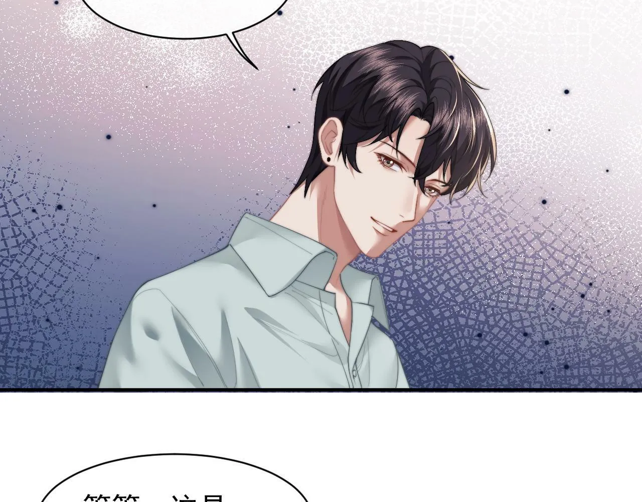 第12话 大嫂的谋划 第49页