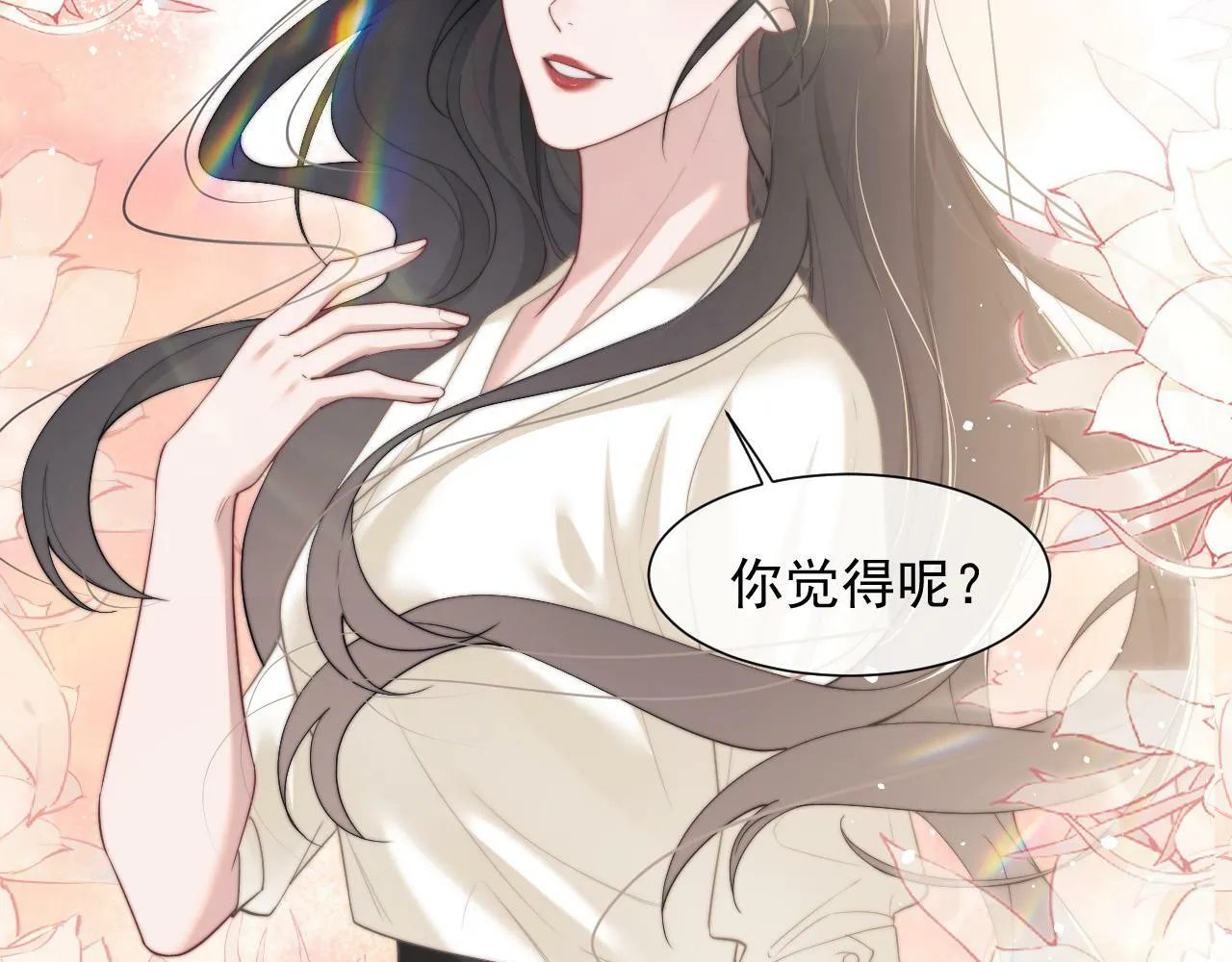 第12话 大嫂的谋划 第54页