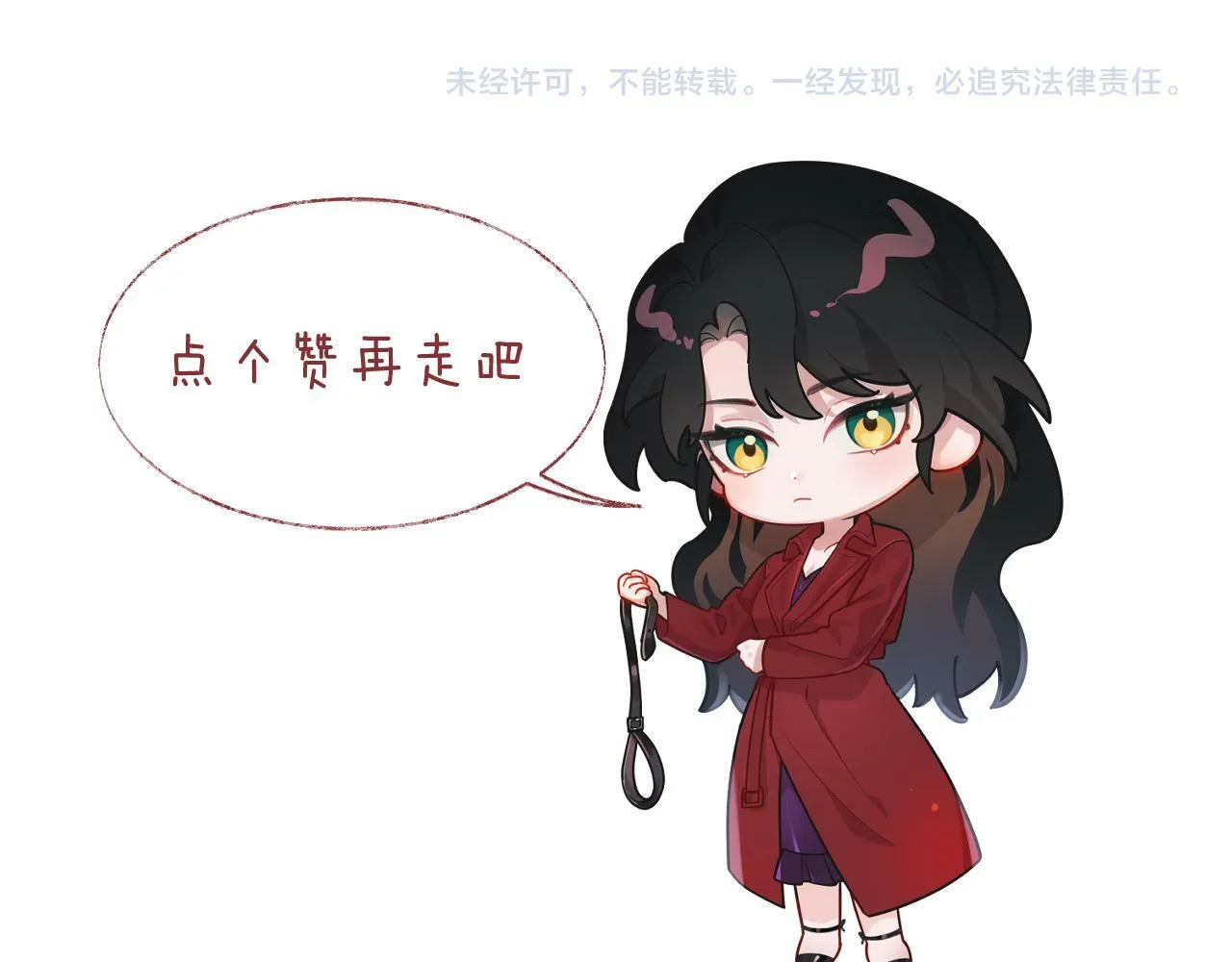 第12话 大嫂的谋划 第75页