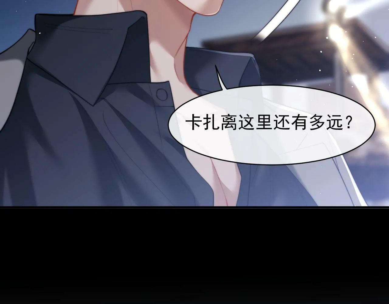 第13话 刷卡！我是VVVIP 第28页