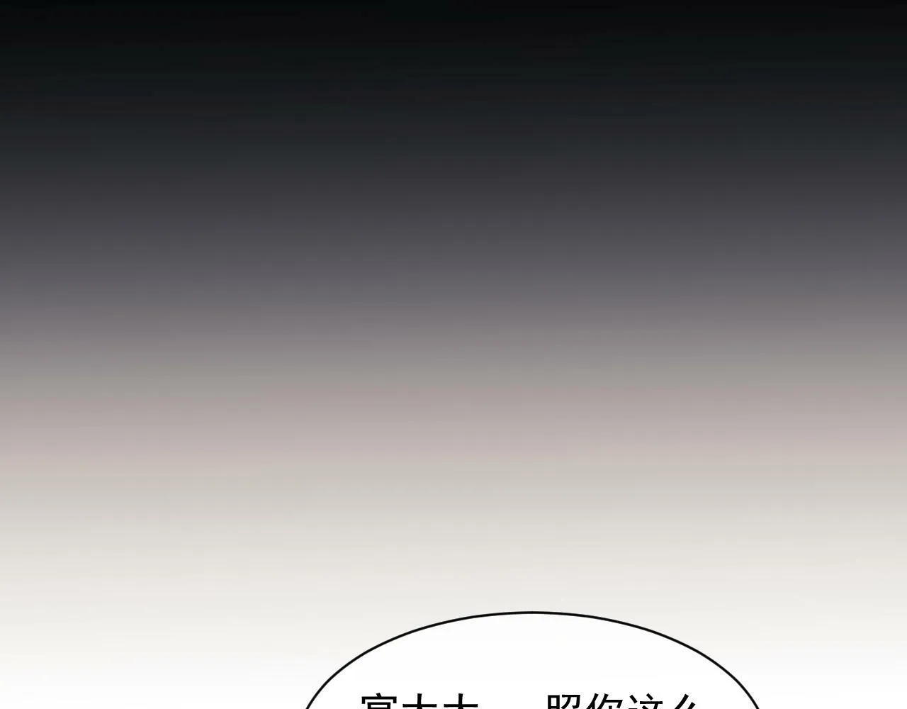 第13话 刷卡！我是VVVIP 第29页