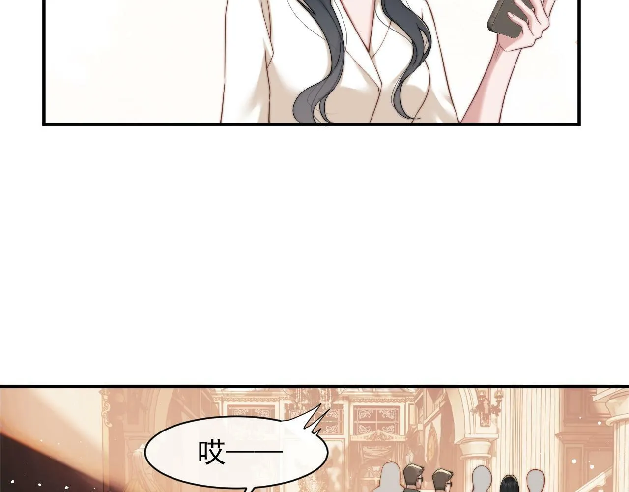 第13话 刷卡！我是VVVIP 第38页