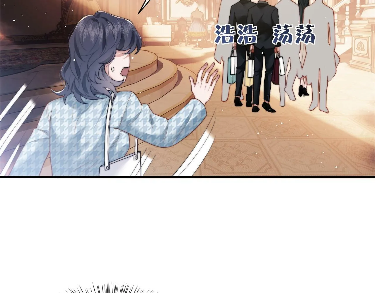 第13话 刷卡！我是VVVIP 第39页