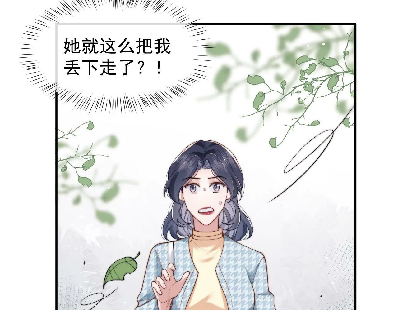 第13话 刷卡！我是VVVIP 第40页
