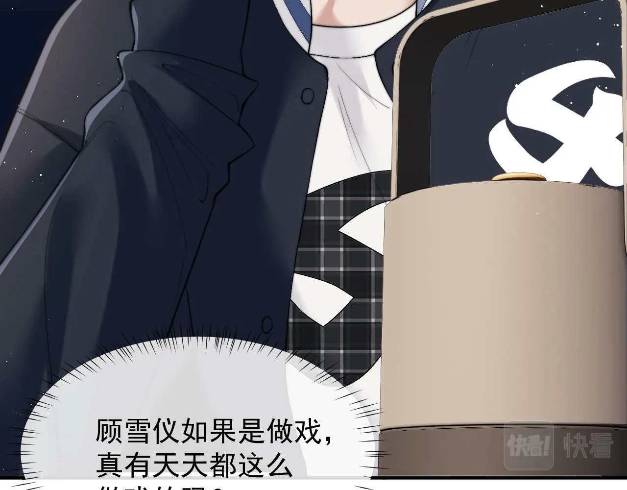 第13话 刷卡！我是VVVIP 第46页