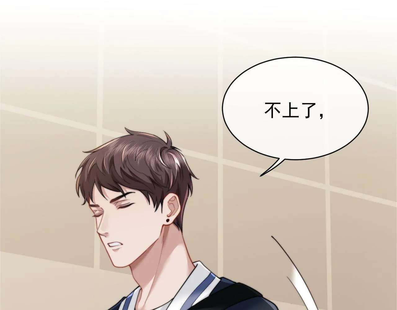 第13话 刷卡！我是VVVIP 第52页