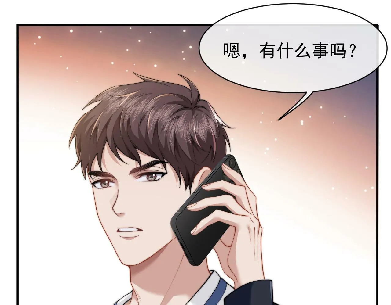 第13话 刷卡！我是VVVIP 第56页