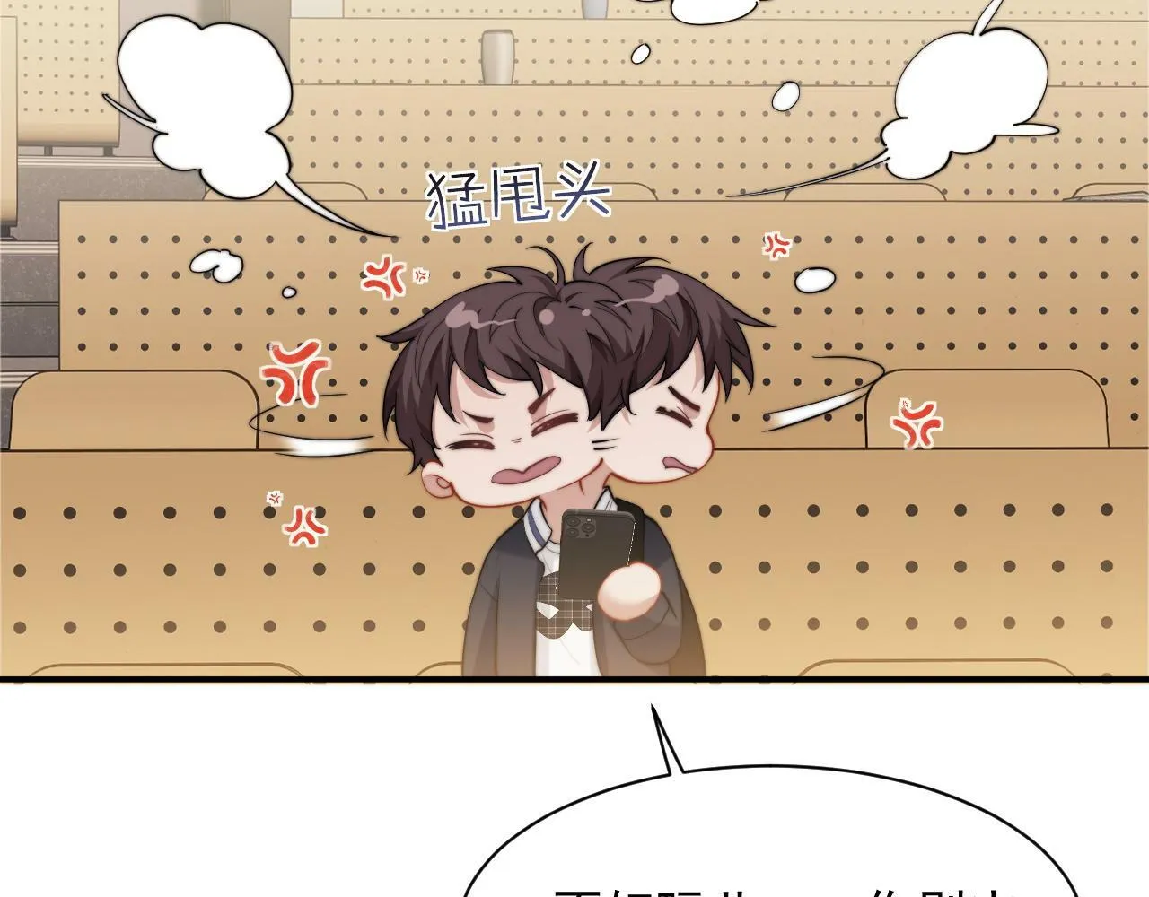 第13话 刷卡！我是VVVIP 第62页