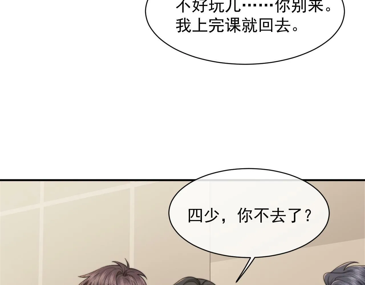 第13话 刷卡！我是VVVIP 第63页