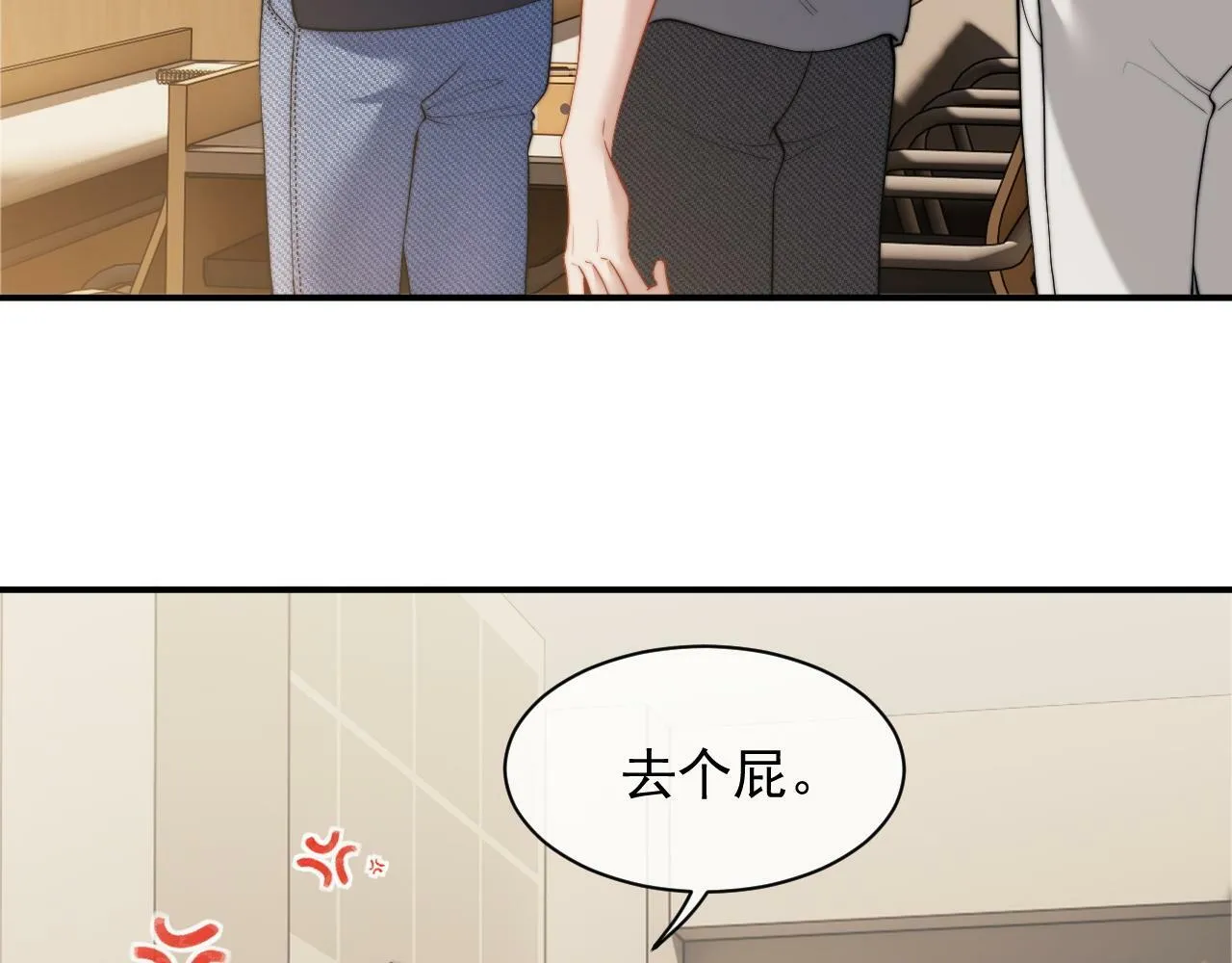 第13话 刷卡！我是VVVIP 第65页