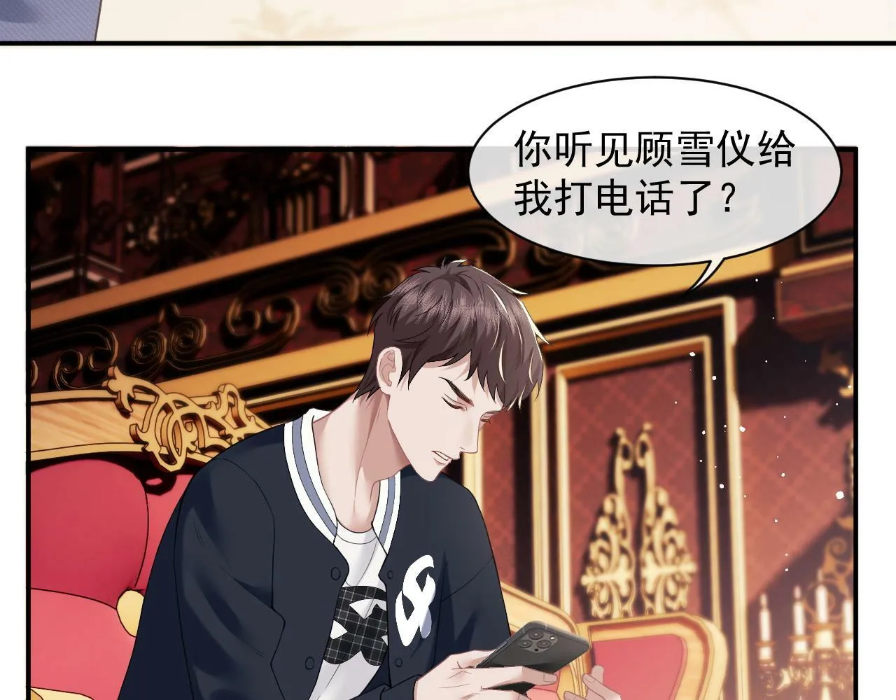 第14话 弟弟们的战争！ 第7页