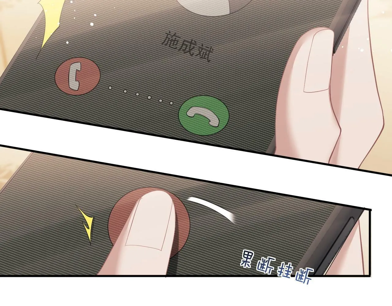 第14话 弟弟们的战争！ 第9页