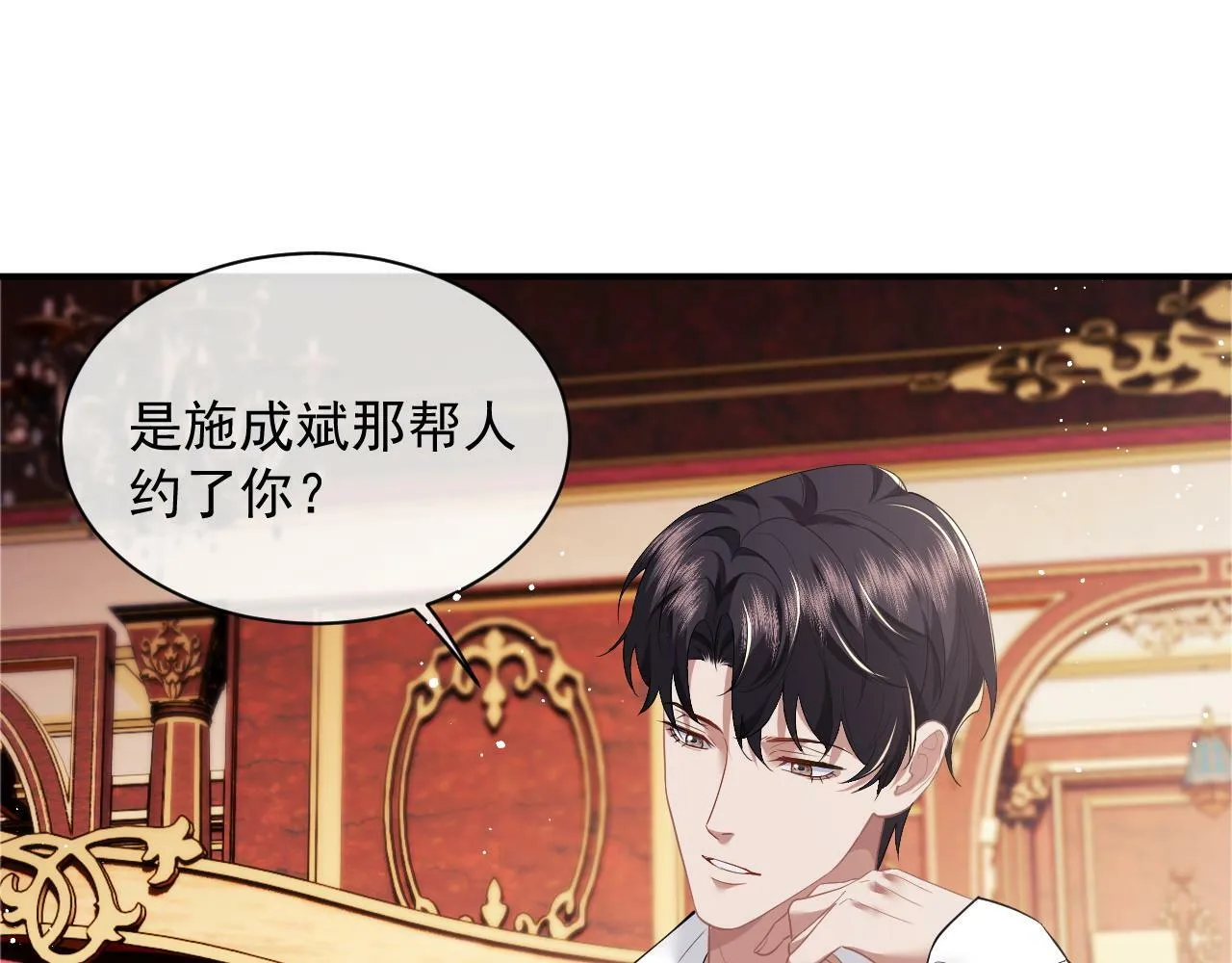 第14话 弟弟们的战争！ 第10页