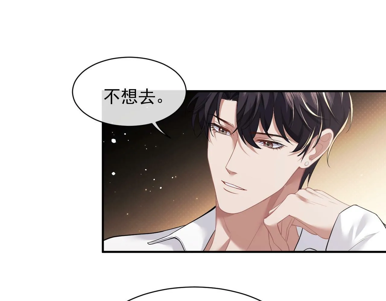 第14话 弟弟们的战争！ 第13页