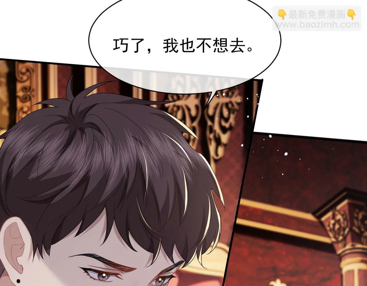 第14话 弟弟们的战争！ 第14页