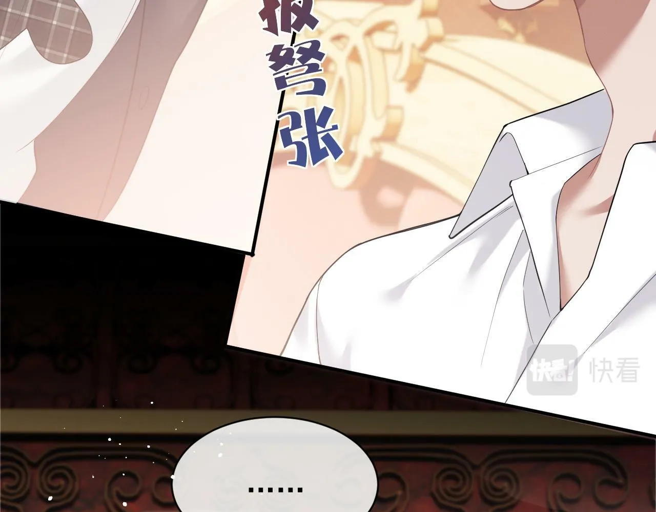 第14话 弟弟们的战争！ 第16页