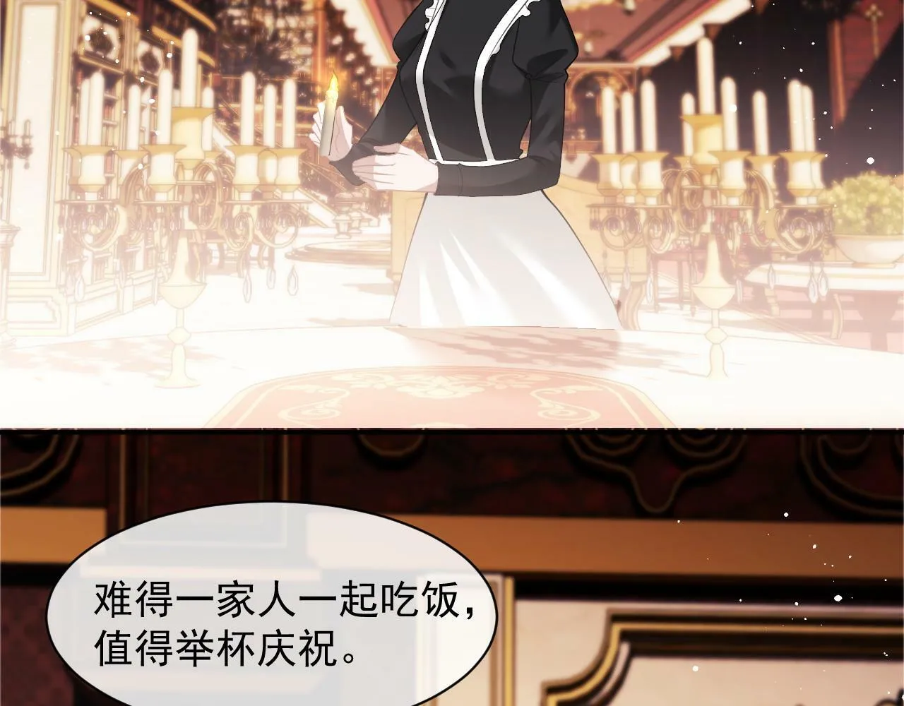 第14话 弟弟们的战争！ 第24页