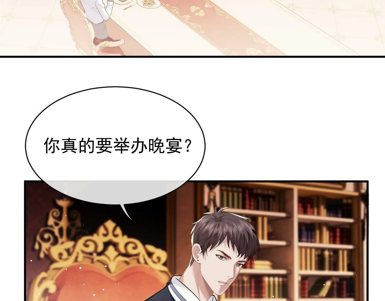 第14话 弟弟们的战争！ 第28页