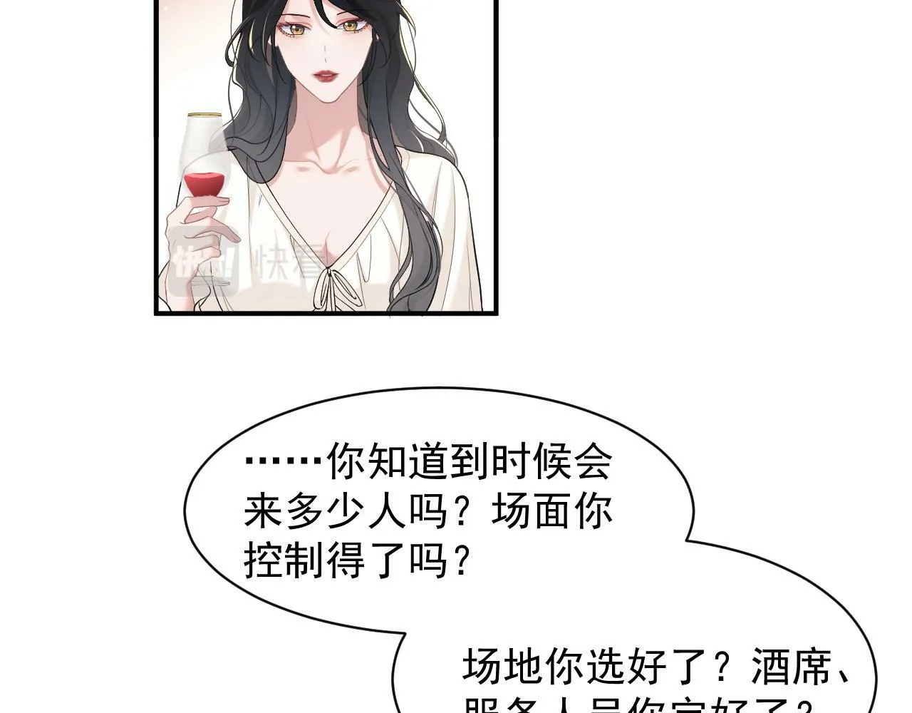 第14话 弟弟们的战争！ 第30页