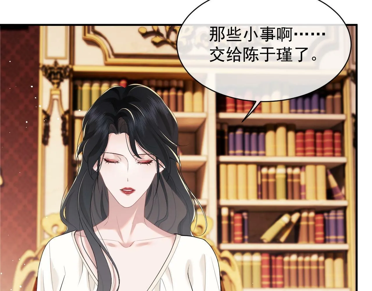 第14话 弟弟们的战争！ 第32页