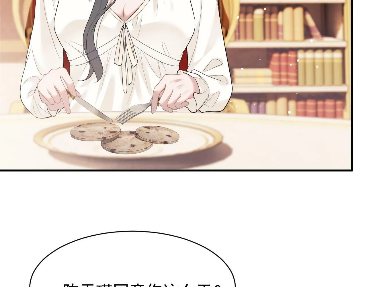 第14话 弟弟们的战争！ 第33页