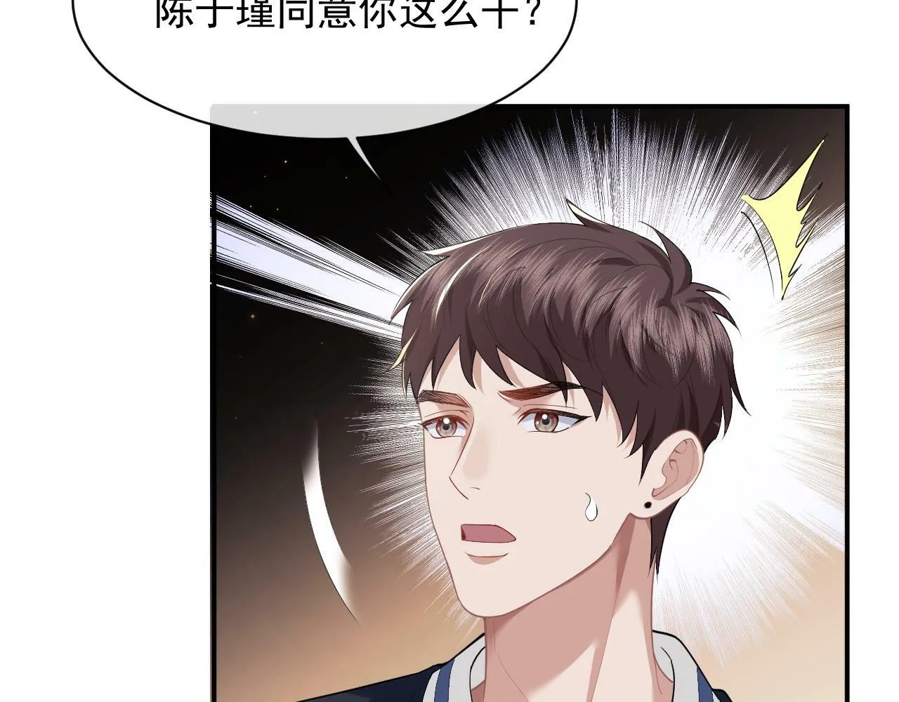 第14话 弟弟们的战争！ 第34页