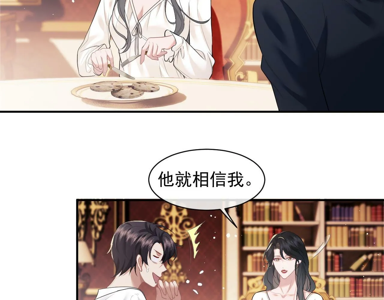 第14话 弟弟们的战争！ 第37页