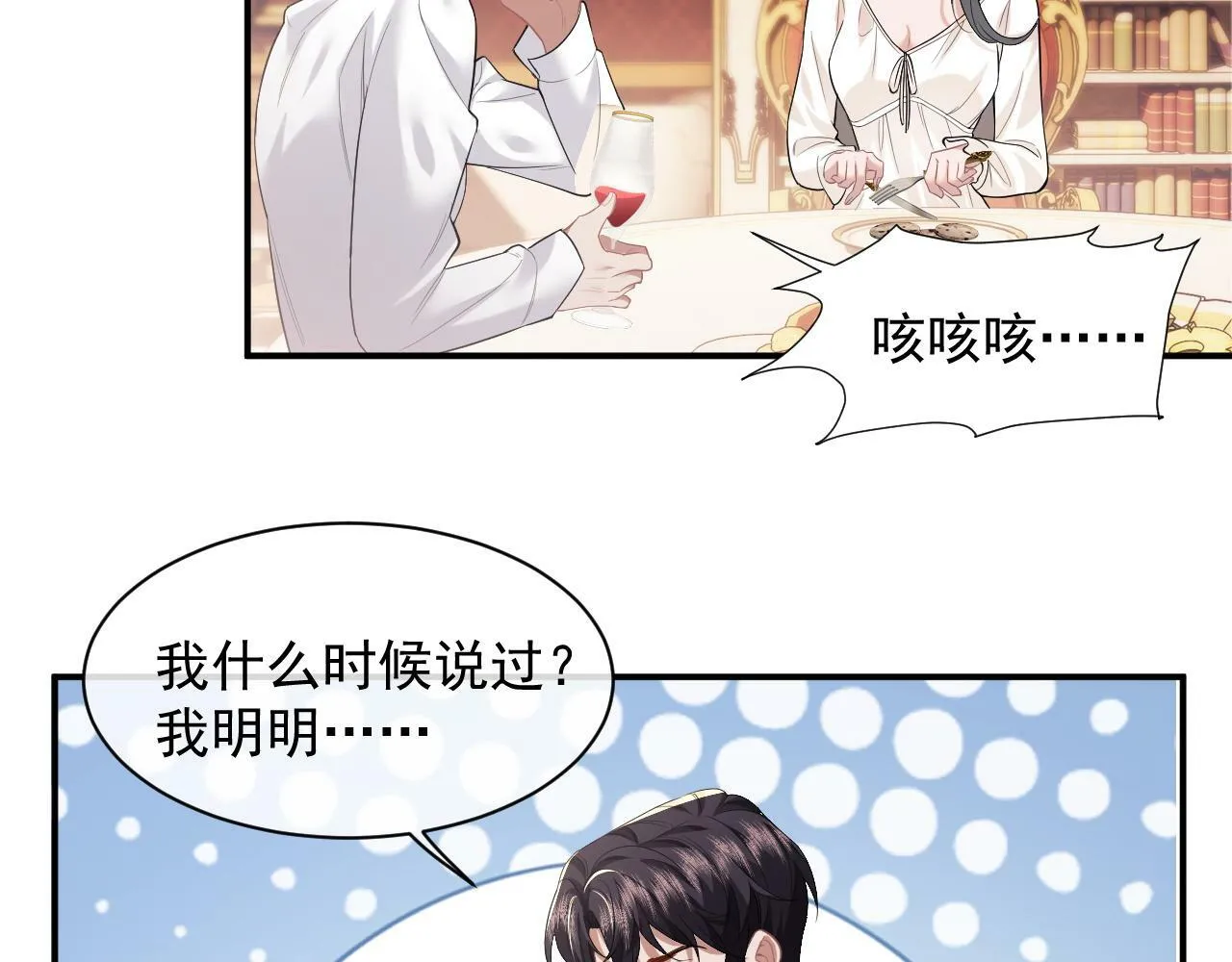 第14话 弟弟们的战争！ 第38页