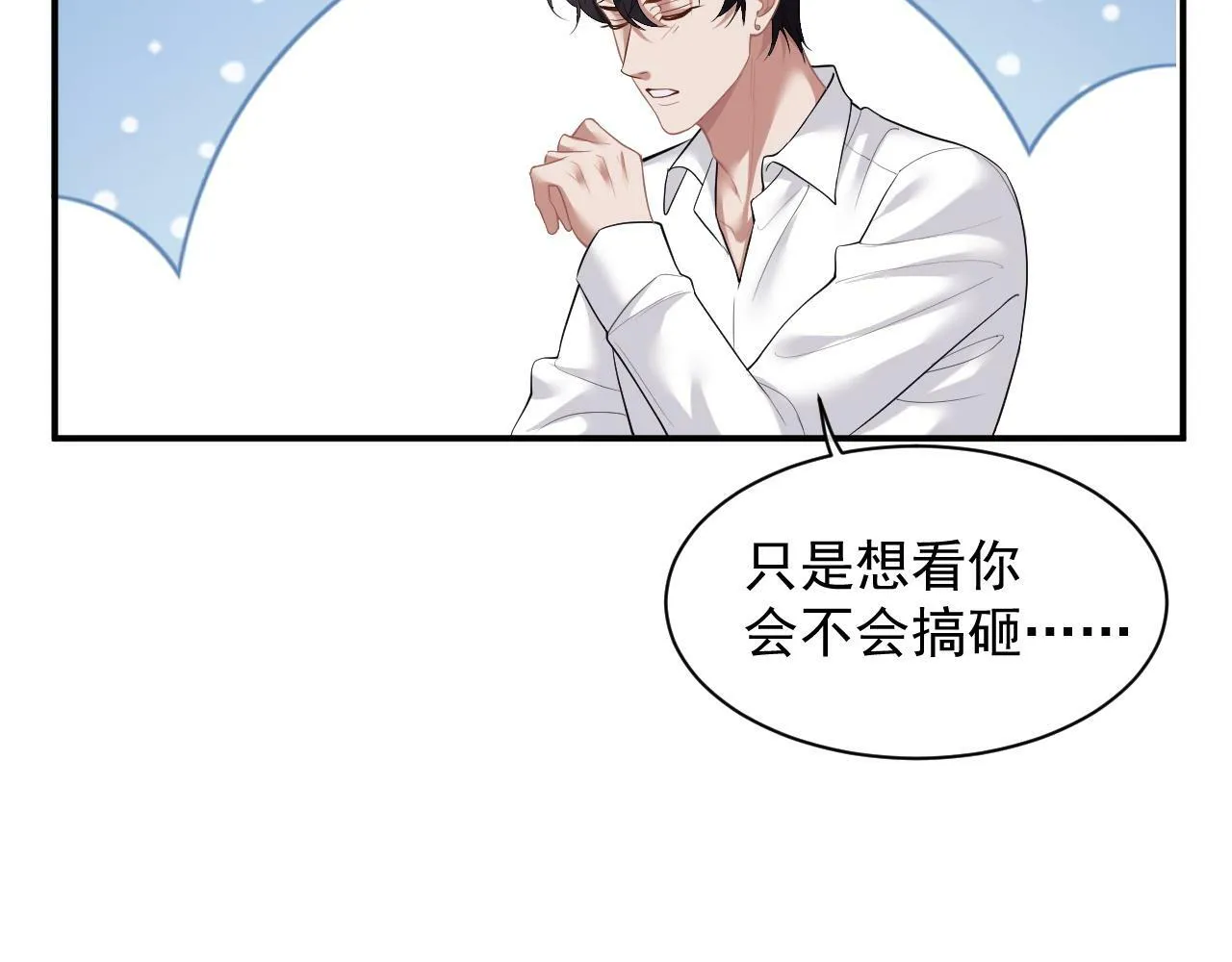第14话 弟弟们的战争！ 第39页