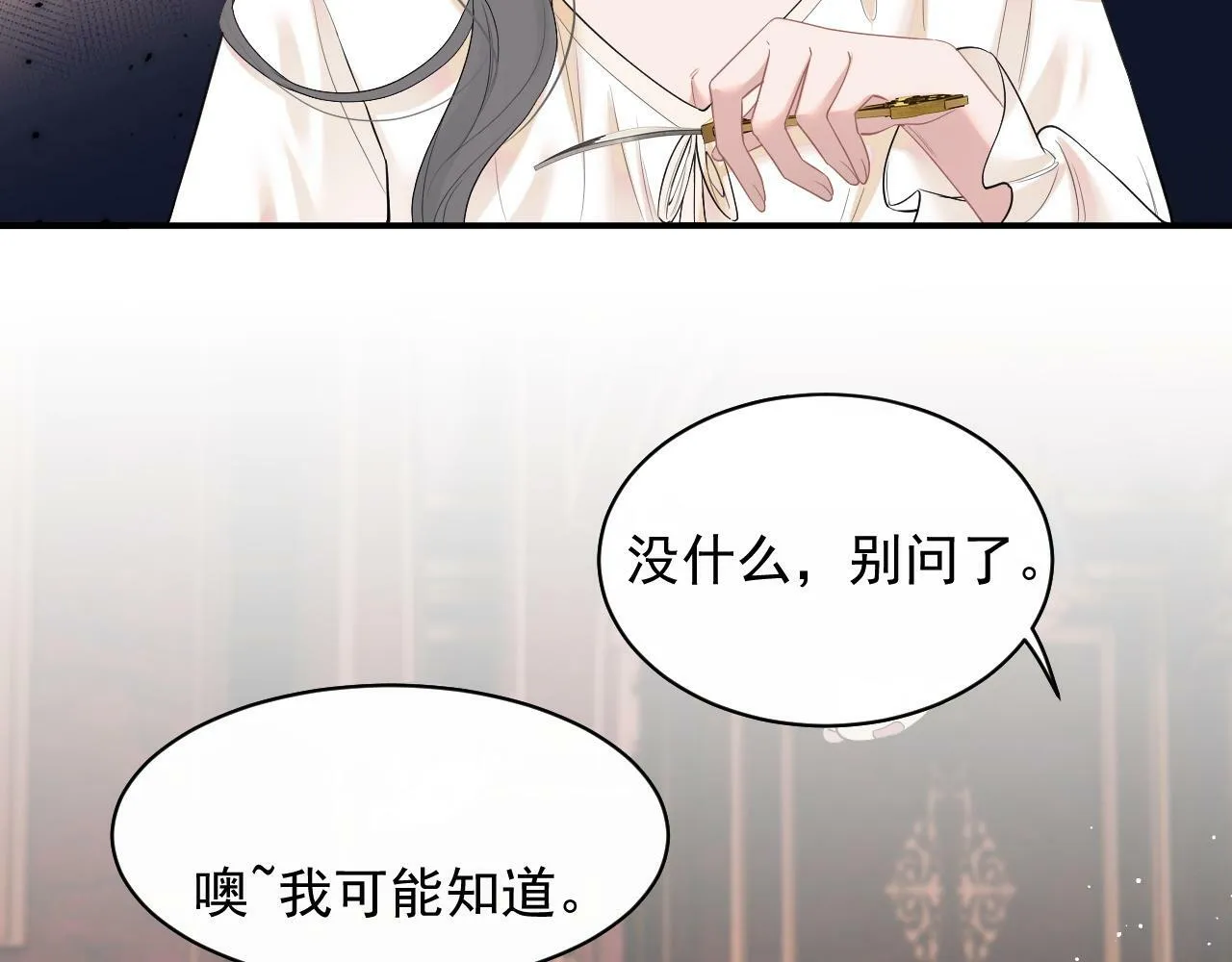 第14话 弟弟们的战争！ 第41页