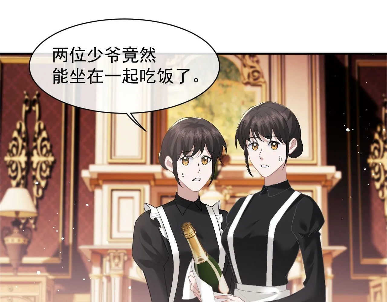 第14话 弟弟们的战争！ 第44页