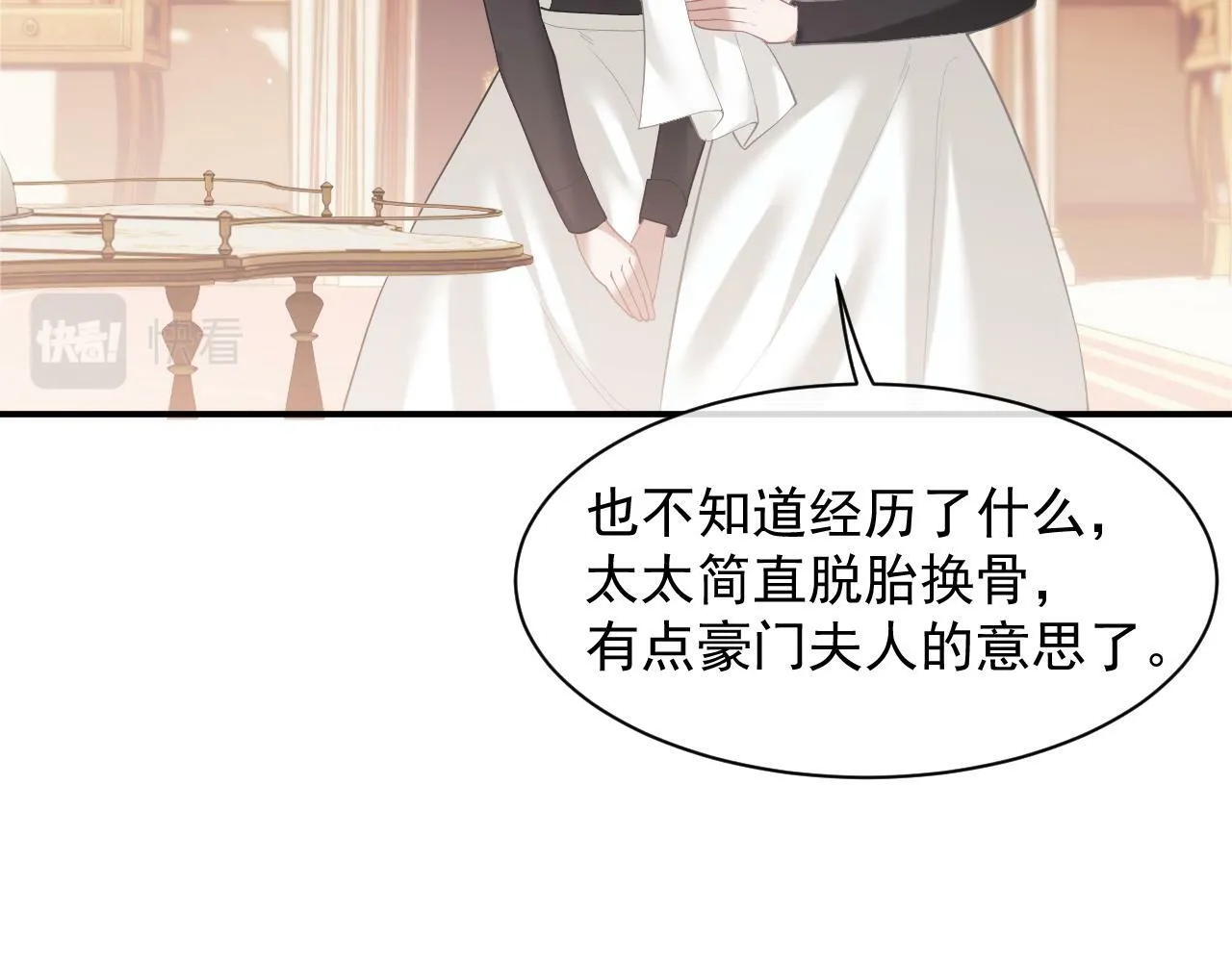 第14话 弟弟们的战争！ 第45页
