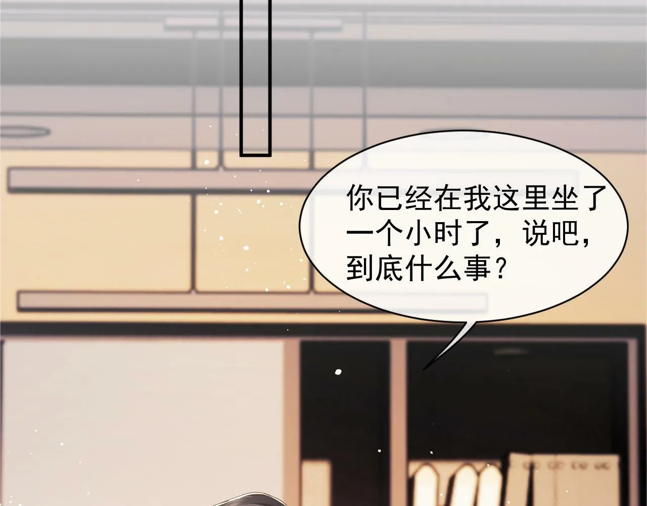 第14话 弟弟们的战争！ 第48页