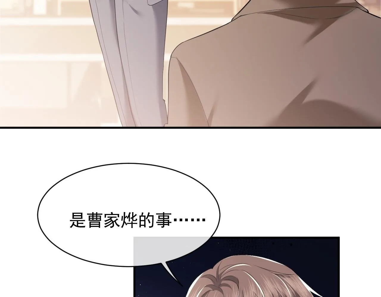 第14话 弟弟们的战争！ 第50页